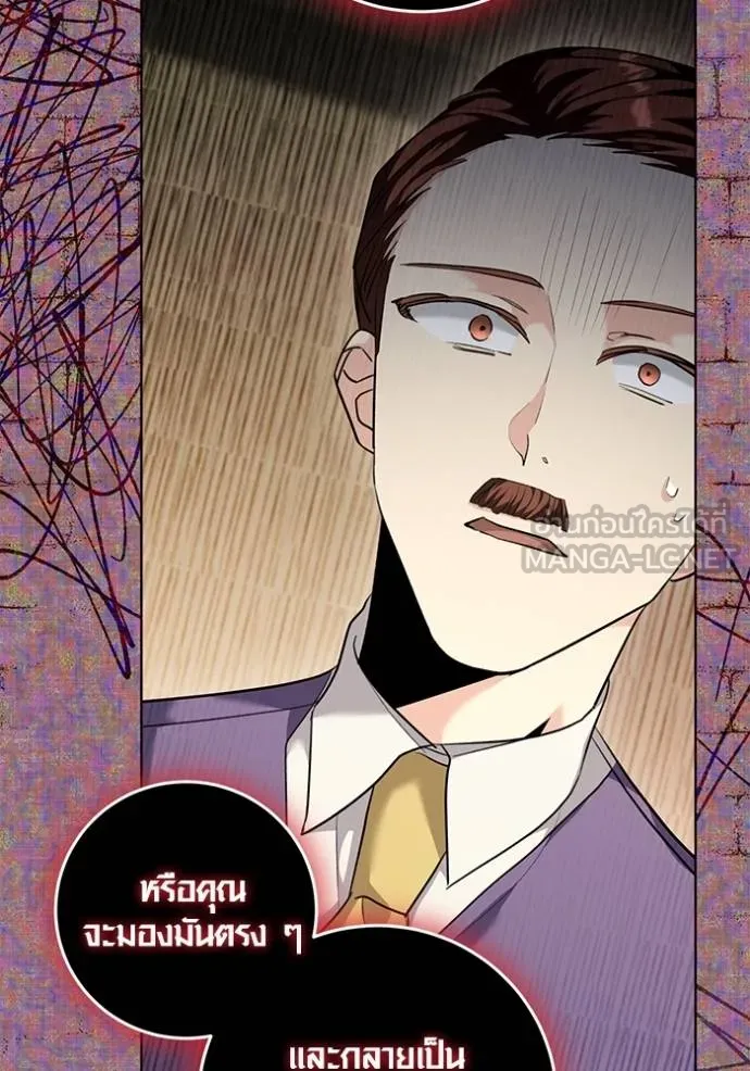 Aura of a Genius Actor ออร่าของนักแสดงอัจฉริยะ ตอนที่ 32 แปลไทย page 71