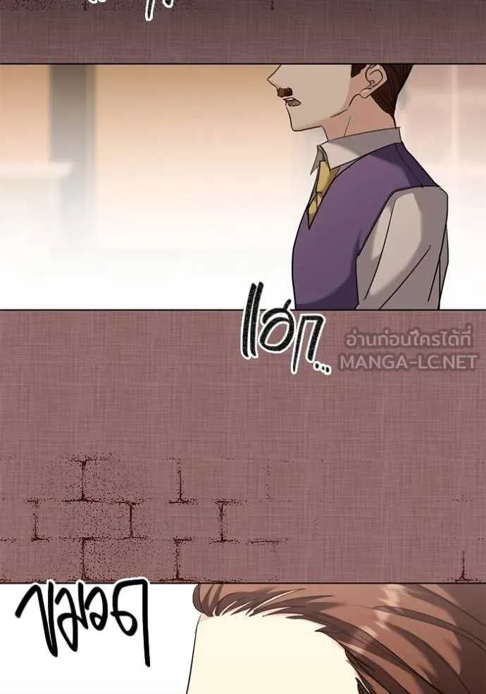 Aura of a Genius Actor ออร่าของนักแสดงอัจฉริยะ ตอนที่ 32 แปลไทย page 74