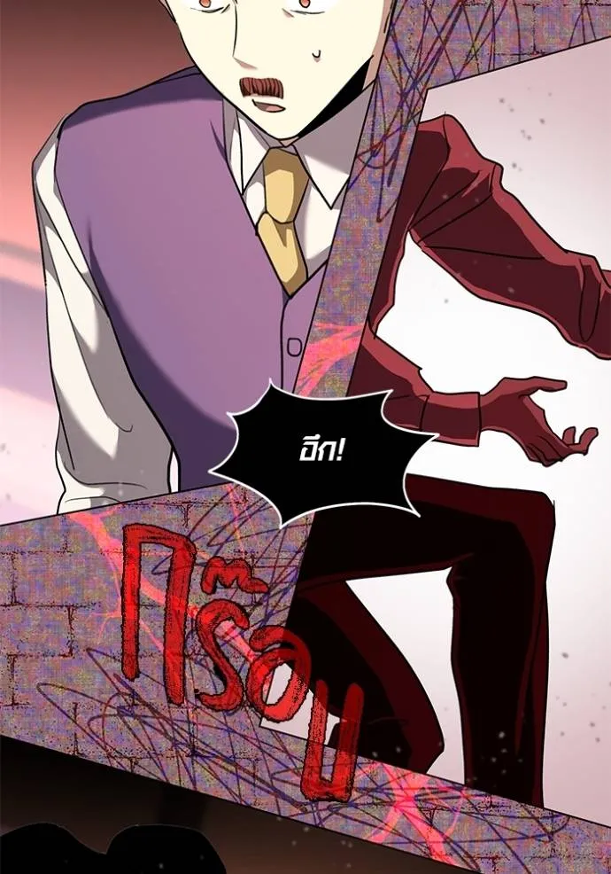 Aura of a Genius Actor ออร่าของนักแสดงอัจฉริยะ ตอนที่ 32 แปลไทย page 81