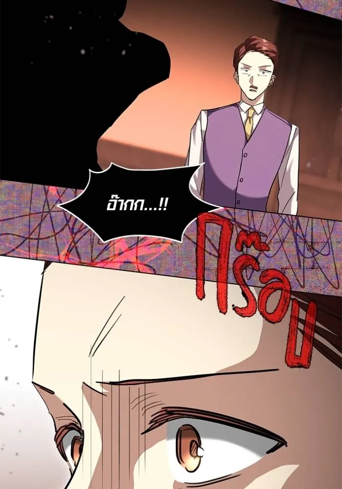 Aura of a Genius Actor ออร่าของนักแสดงอัจฉริยะ ตอนที่ 32 แปลไทย page 82