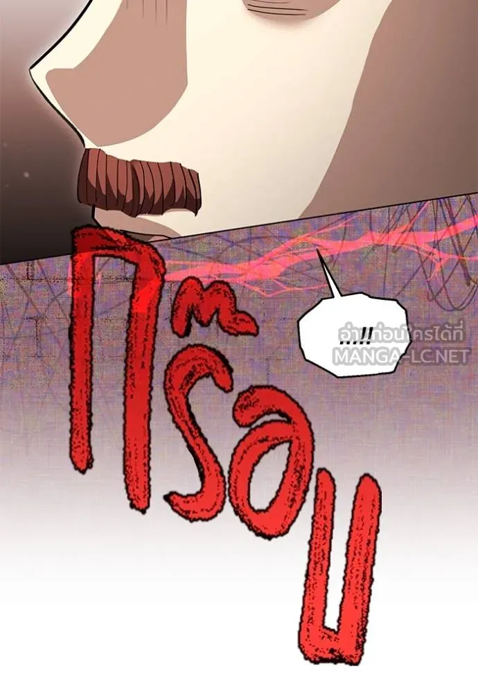 Aura of a Genius Actor ออร่าของนักแสดงอัจฉริยะ ตอนที่ 32 แปลไทย page 83