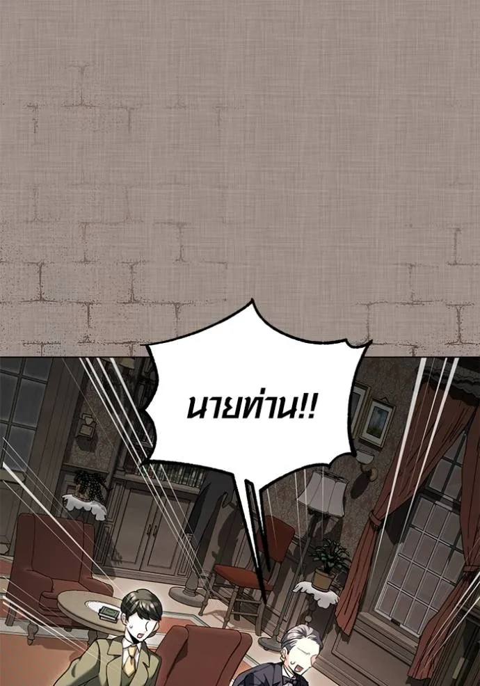 Aura of a Genius Actor ออร่าของนักแสดงอัจฉริยะ ตอนที่ 32 แปลไทย page 88