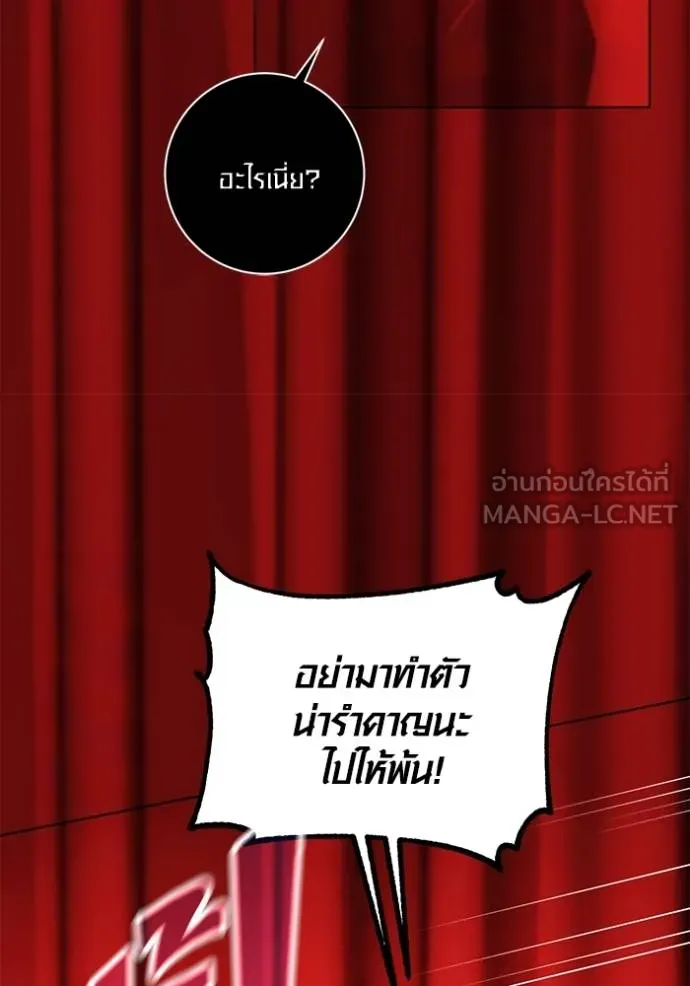 Aura of a Genius Actor ออร่าของนักแสดงอัจฉริยะ ตอนที่ 32 แปลไทย page 8