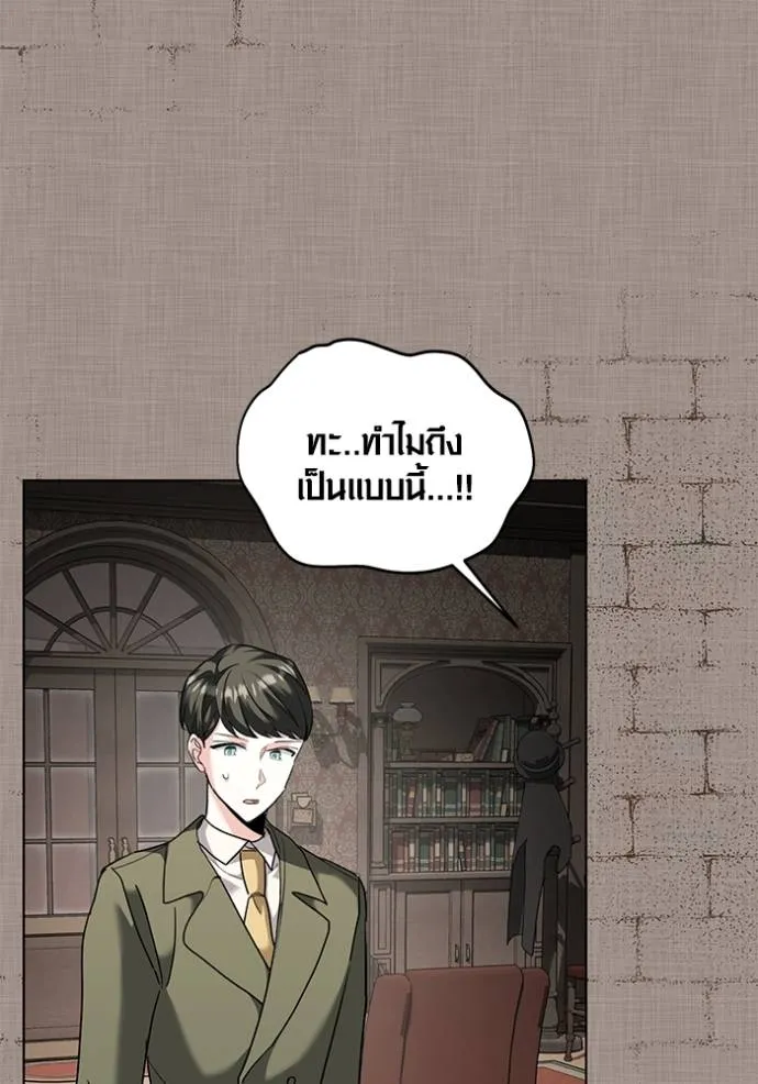 Aura of a Genius Actor ออร่าของนักแสดงอัจฉริยะ ตอนที่ 32 แปลไทย page 90