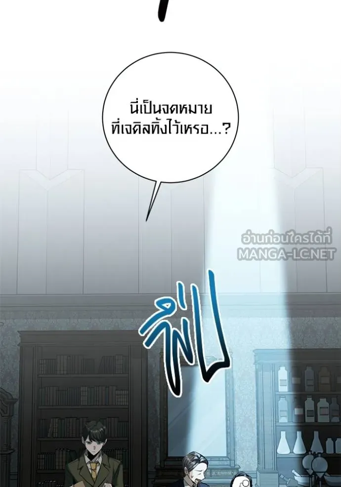 Aura of a Genius Actor ออร่าของนักแสดงอัจฉริยะ ตอนที่ 32 แปลไทย page 92