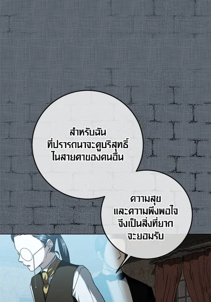 Aura of a Genius Actor ออร่าของนักแสดงอัจฉริยะ ตอนที่ 32 แปลไทย page 96