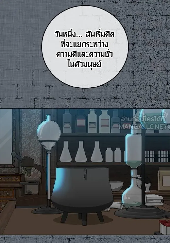 Aura of a Genius Actor ออร่าของนักแสดงอัจฉริยะ ตอนที่ 32 แปลไทย page 98