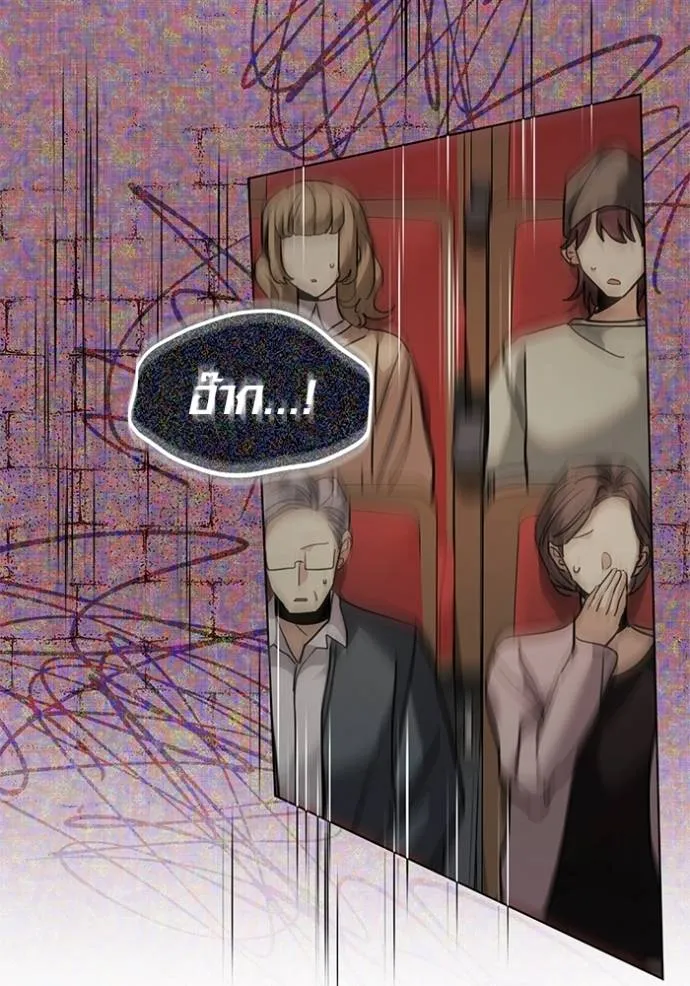 Aura of a Genius Actor ออร่าของนักแสดงอัจฉริยะ ตอนที่ 33 แปลไทย page 99
