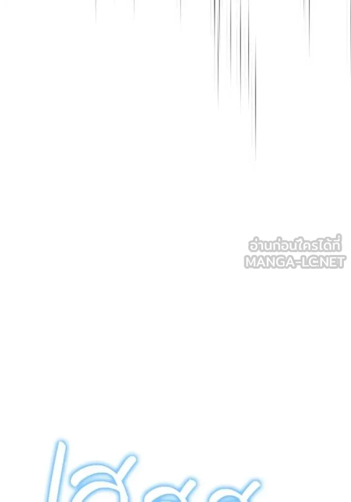 Aura of a Genius Actor ออร่าของนักแสดงอัจฉริยะ ตอนที่ 33 แปลไทย page 110