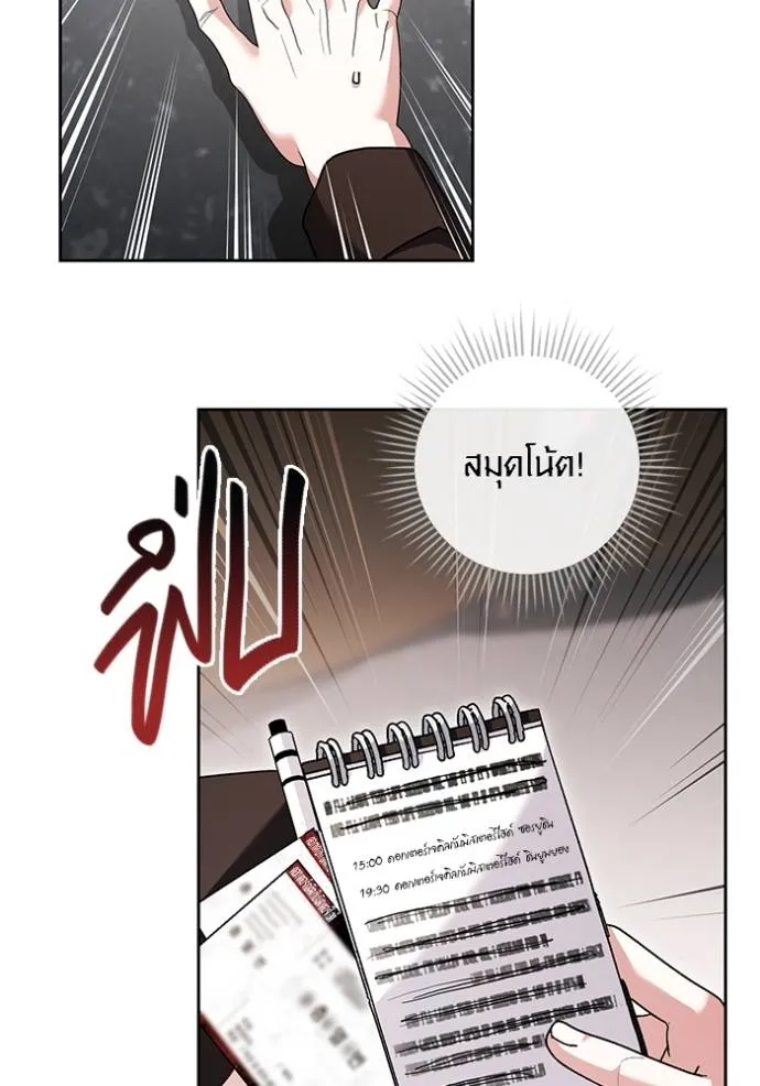 Aura of a Genius Actor ออร่าของนักแสดงอัจฉริยะ ตอนที่ 33 แปลไทย page 115