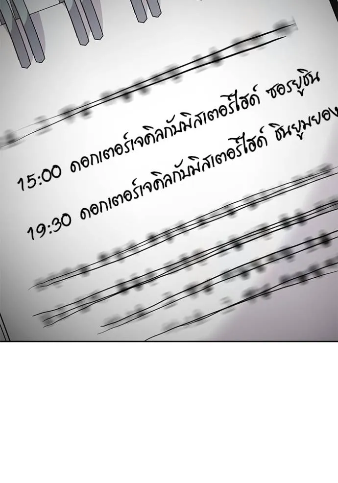 Aura of a Genius Actor ออร่าของนักแสดงอัจฉริยะ ตอนที่ 33 แปลไทย page 117