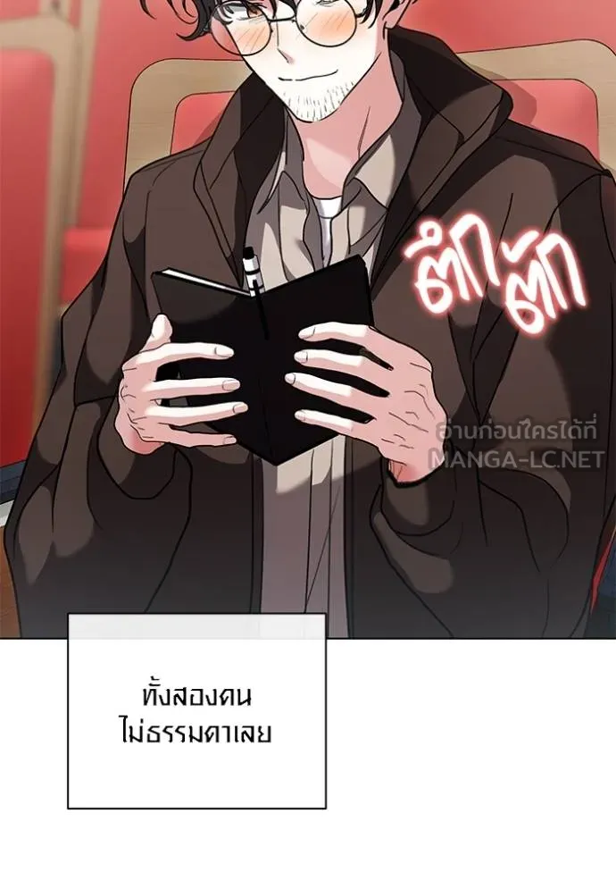 Aura of a Genius Actor ออร่าของนักแสดงอัจฉริยะ ตอนที่ 33 แปลไทย page 119