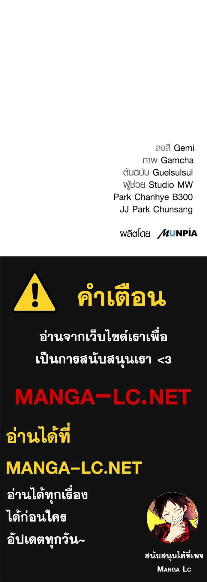 Aura of a Genius Actor ออร่าของนักแสดงอัจฉริยะ ตอนที่ 33 แปลไทย page 125