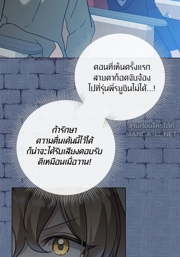 Aura of a Genius Actor ออร่าของนักแสดงอัจฉริยะ ตอนที่ 33 แปลไทย page 23