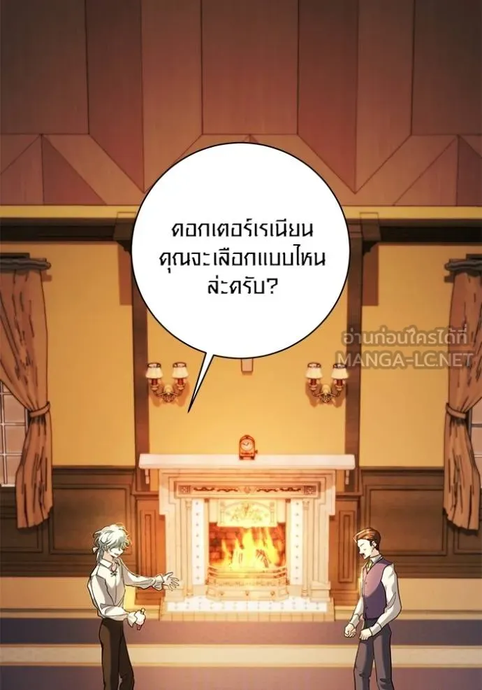 Aura of a Genius Actor ออร่าของนักแสดงอัจฉริยะ ตอนที่ 33 แปลไทย page 26