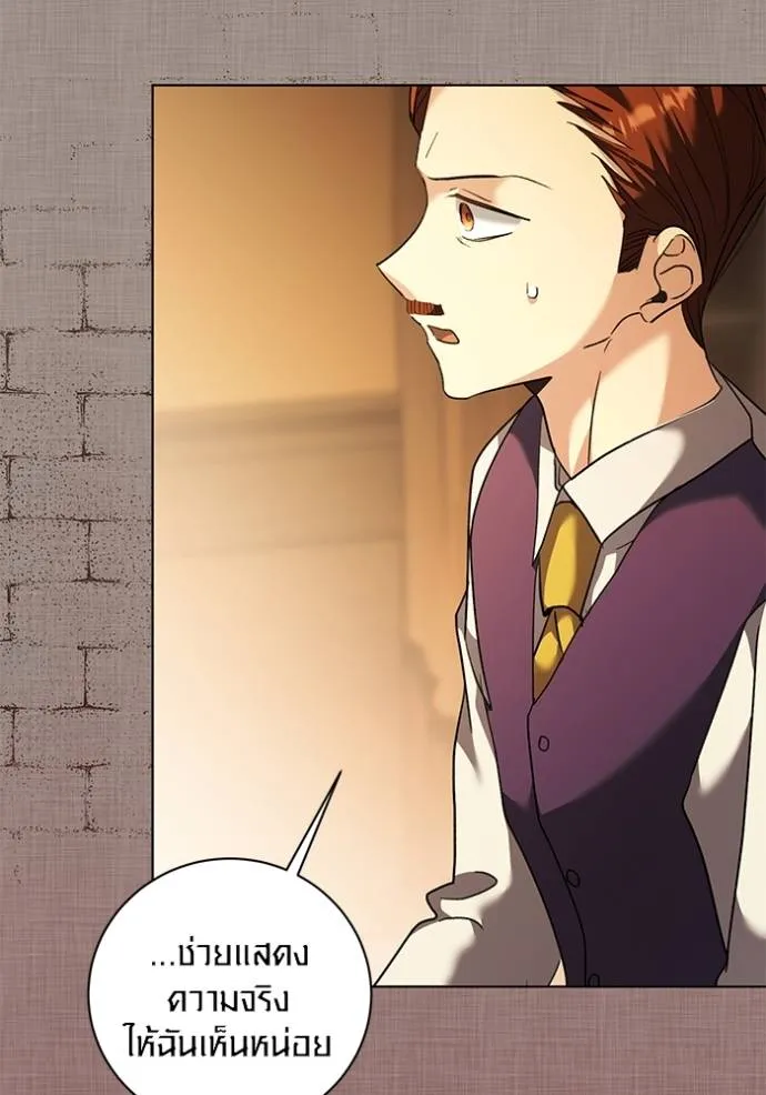 Aura of a Genius Actor ออร่าของนักแสดงอัจฉริยะ ตอนที่ 33 แปลไทย page 28