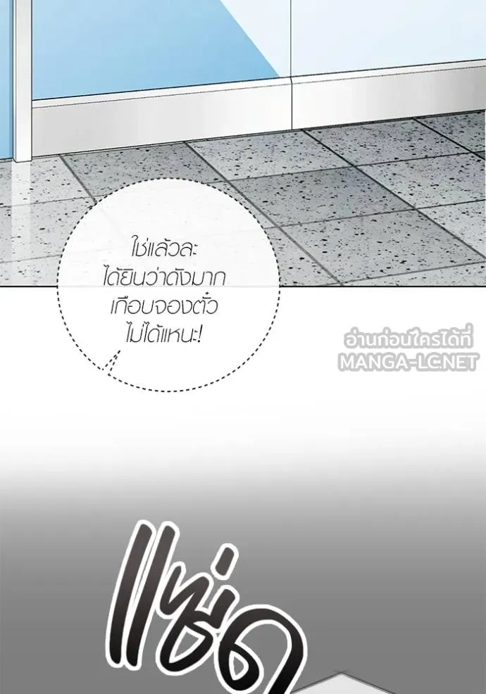 Aura of a Genius Actor ออร่าของนักแสดงอัจฉริยะ ตอนที่ 33 แปลไทย page 2