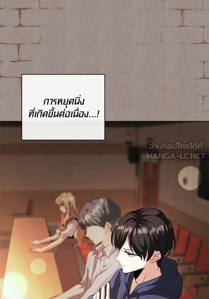 Aura of a Genius Actor ออร่าของนักแสดงอัจฉริยะ ตอนที่ 33 แปลไทย page 35