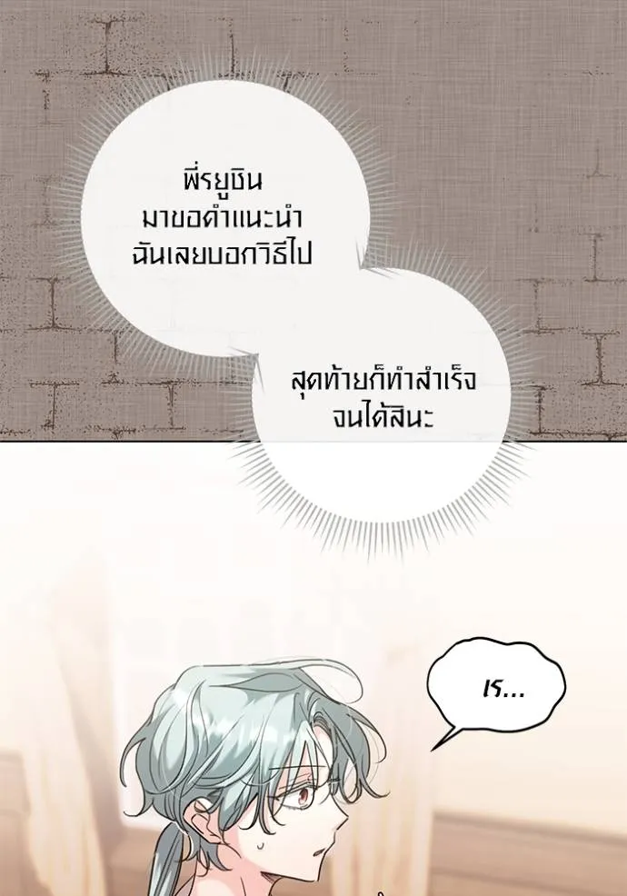Aura of a Genius Actor ออร่าของนักแสดงอัจฉริยะ ตอนที่ 33 แปลไทย page 37