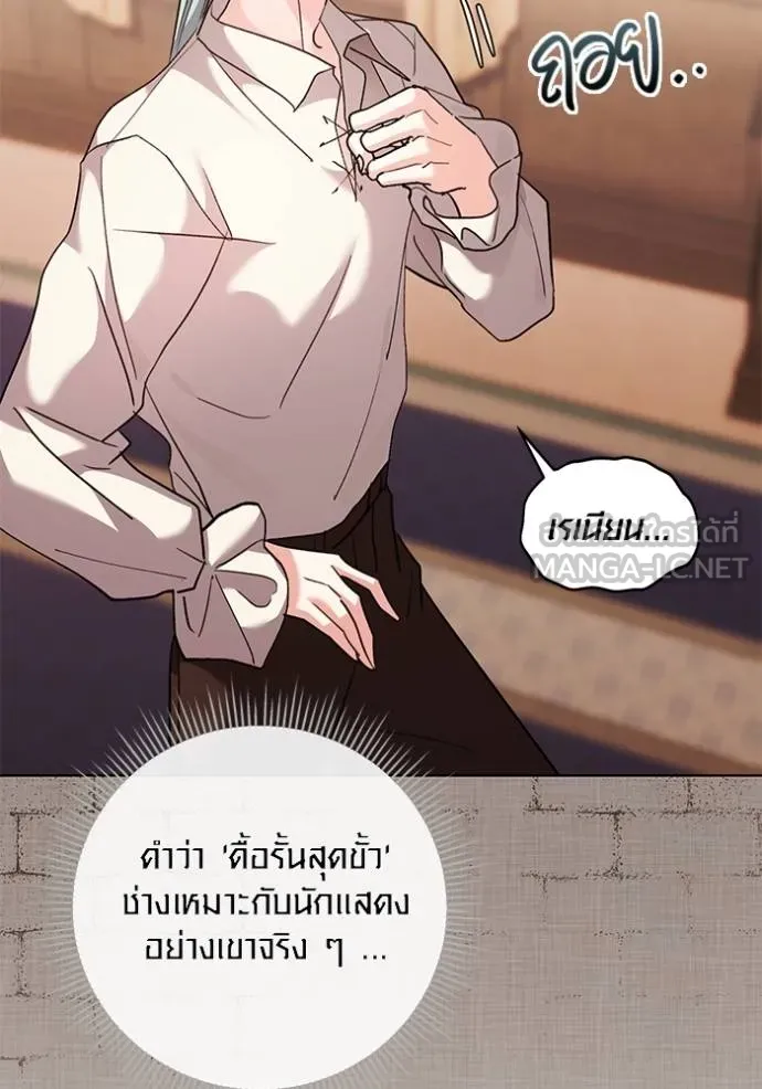 Aura of a Genius Actor ออร่าของนักแสดงอัจฉริยะ ตอนที่ 33 แปลไทย page 38