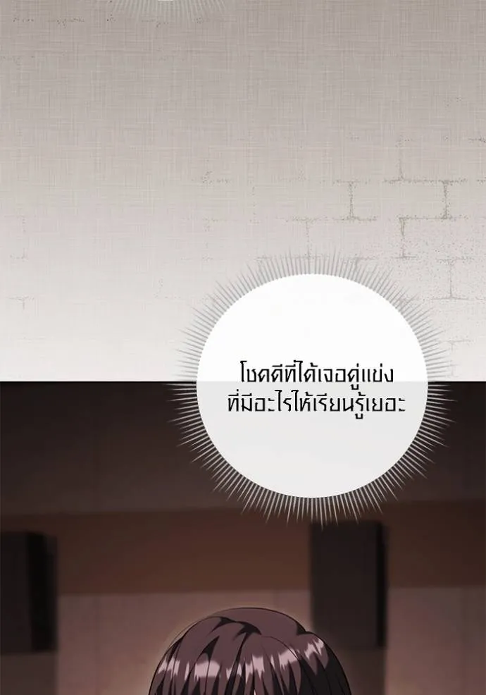 Aura of a Genius Actor ออร่าของนักแสดงอัจฉริยะ ตอนที่ 33 แปลไทย page 39