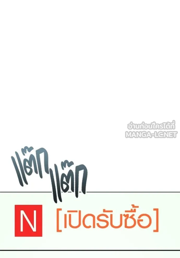 Aura of a Genius Actor ออร่าของนักแสดงอัจฉริยะ ตอนที่ 33 แปลไทย page 44