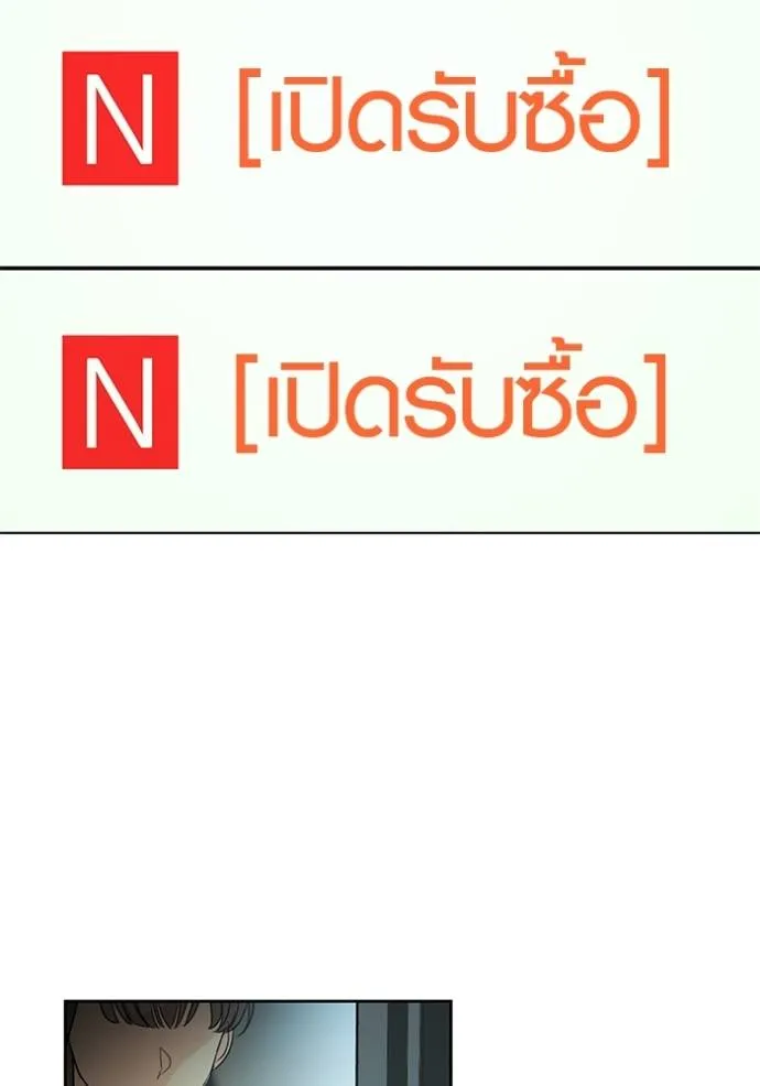 Aura of a Genius Actor ออร่าของนักแสดงอัจฉริยะ ตอนที่ 33 แปลไทย page 45