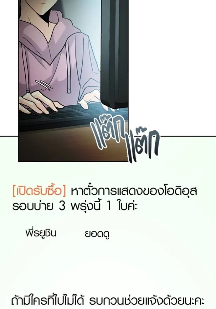 Aura of a Genius Actor ออร่าของนักแสดงอัจฉริยะ ตอนที่ 33 แปลไทย page 46