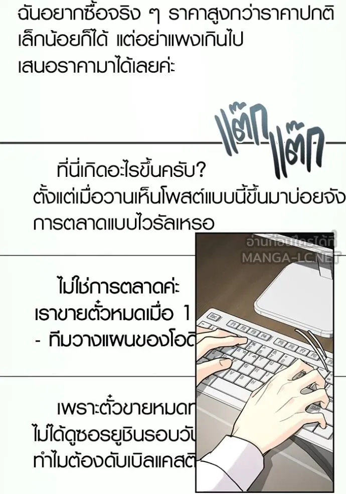 Aura of a Genius Actor ออร่าของนักแสดงอัจฉริยะ ตอนที่ 33 แปลไทย page 47