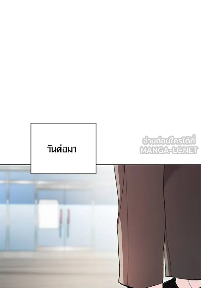Aura of a Genius Actor ออร่าของนักแสดงอัจฉริยะ ตอนที่ 33 แปลไทย page 50