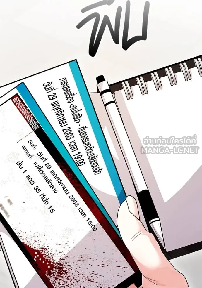 Aura of a Genius Actor ออร่าของนักแสดงอัจฉริยะ ตอนที่ 33 แปลไทย page 53