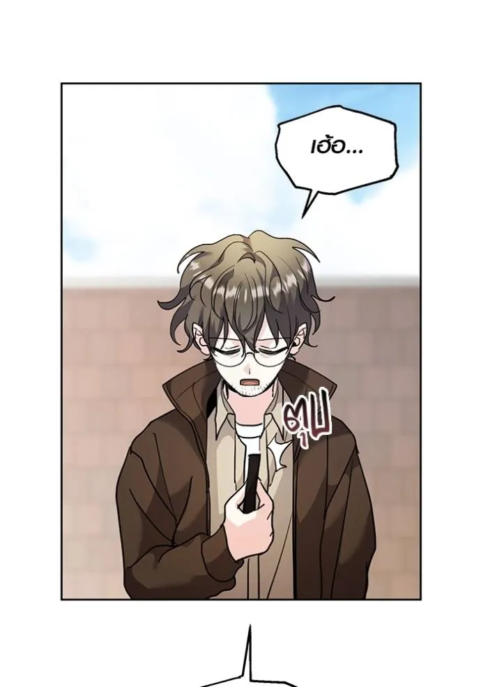 Aura of a Genius Actor ออร่าของนักแสดงอัจฉริยะ ตอนที่ 33 แปลไทย page 57