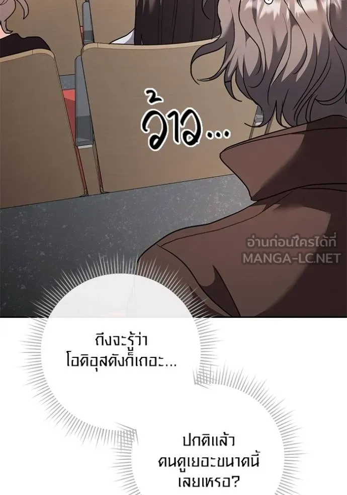 Aura of a Genius Actor ออร่าของนักแสดงอัจฉริยะ ตอนที่ 33 แปลไทย page 62