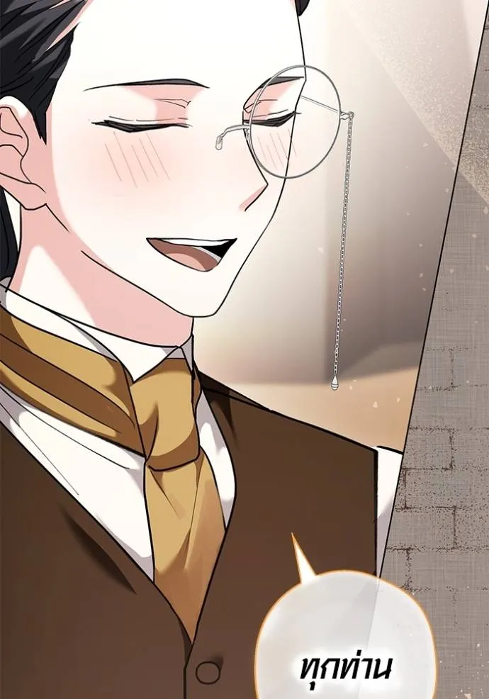 Aura of a Genius Actor ออร่าของนักแสดงอัจฉริยะ ตอนที่ 33 แปลไทย page 67