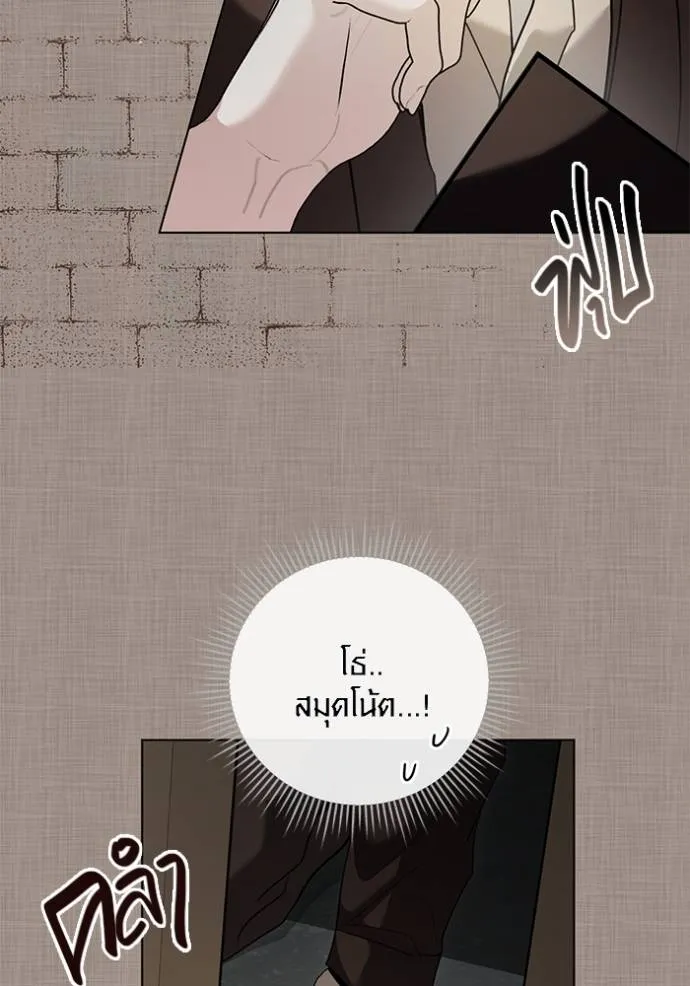 Aura of a Genius Actor ออร่าของนักแสดงอัจฉริยะ ตอนที่ 33 แปลไทย page 69
