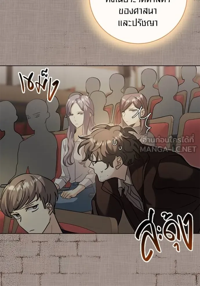 Aura of a Genius Actor ออร่าของนักแสดงอัจฉริยะ ตอนที่ 33 แปลไทย page 71