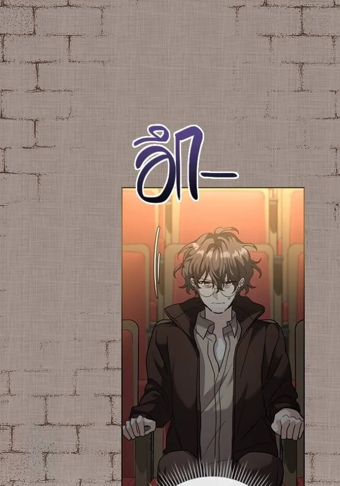 Aura of a Genius Actor ออร่าของนักแสดงอัจฉริยะ ตอนที่ 33 แปลไทย page 72