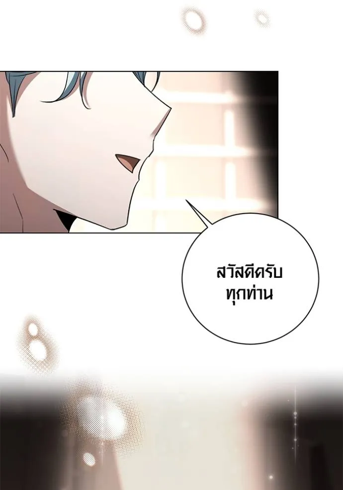 Aura of a Genius Actor ออร่าของนักแสดงอัจฉริยะ ตอนที่ 33 แปลไทย page 7