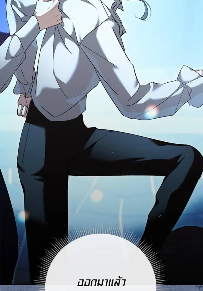 Aura of a Genius Actor ออร่าของนักแสดงอัจฉริยะ ตอนที่ 33 แปลไทย page 79