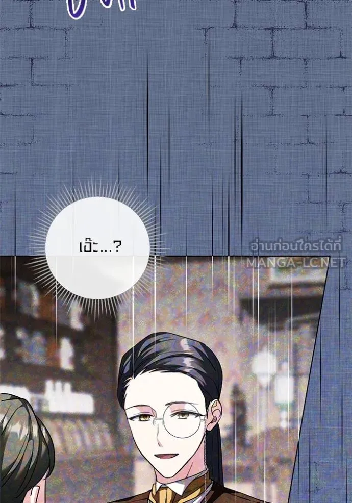 Aura of a Genius Actor ออร่าของนักแสดงอัจฉริยะ ตอนที่ 33 แปลไทย page 83