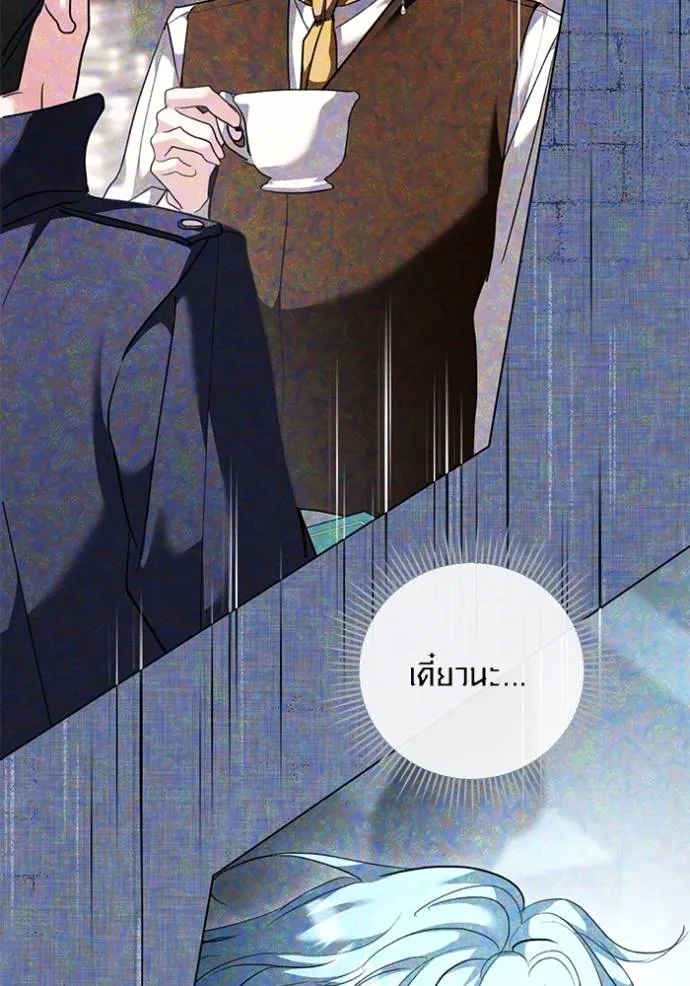 Aura of a Genius Actor ออร่าของนักแสดงอัจฉริยะ ตอนที่ 33 แปลไทย page 84