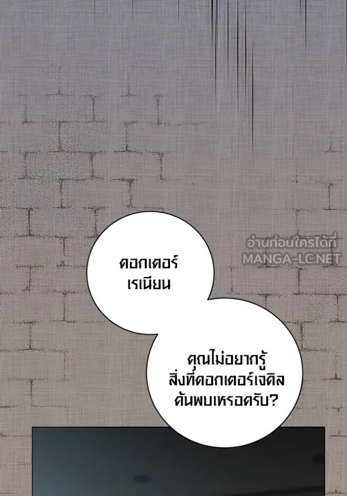 Aura of a Genius Actor ออร่าของนักแสดงอัจฉริยะ ตอนที่ 33 แปลไทย page 86