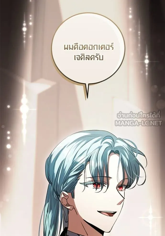 Aura of a Genius Actor ออร่าของนักแสดงอัจฉริยะ ตอนที่ 33 แปลไทย page 8