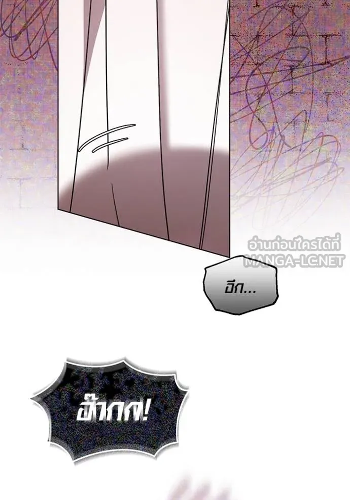 Aura of a Genius Actor ออร่าของนักแสดงอัจฉริยะ ตอนที่ 33 แปลไทย page 95