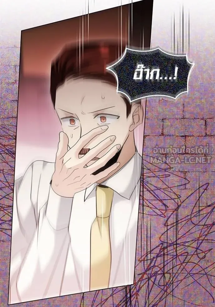 Aura of a Genius Actor ออร่าของนักแสดงอัจฉริยะ ตอนที่ 33 แปลไทย page 98