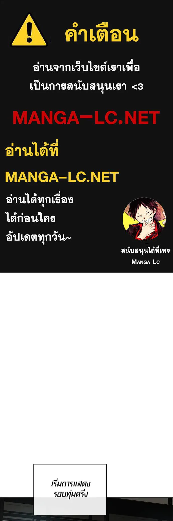 Aura of a Genius Actor ออร่าของนักแสดงอัจฉริยะ ตอนที่ 34 แปลไทย page 0