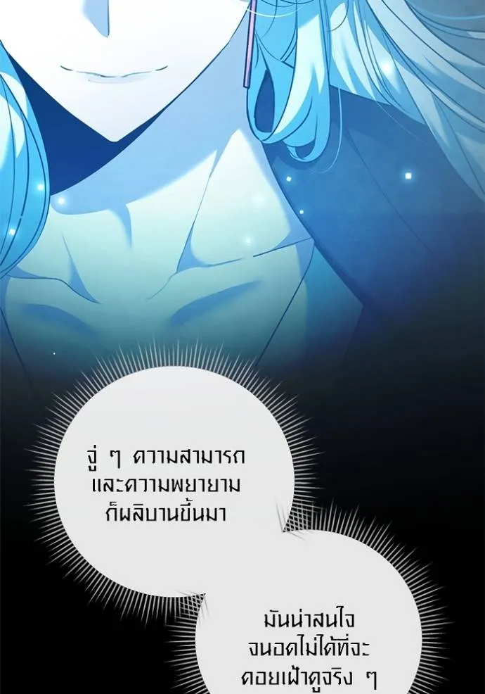 Aura of a Genius Actor ออร่าของนักแสดงอัจฉริยะ ตอนที่ 34 แปลไทย page 9