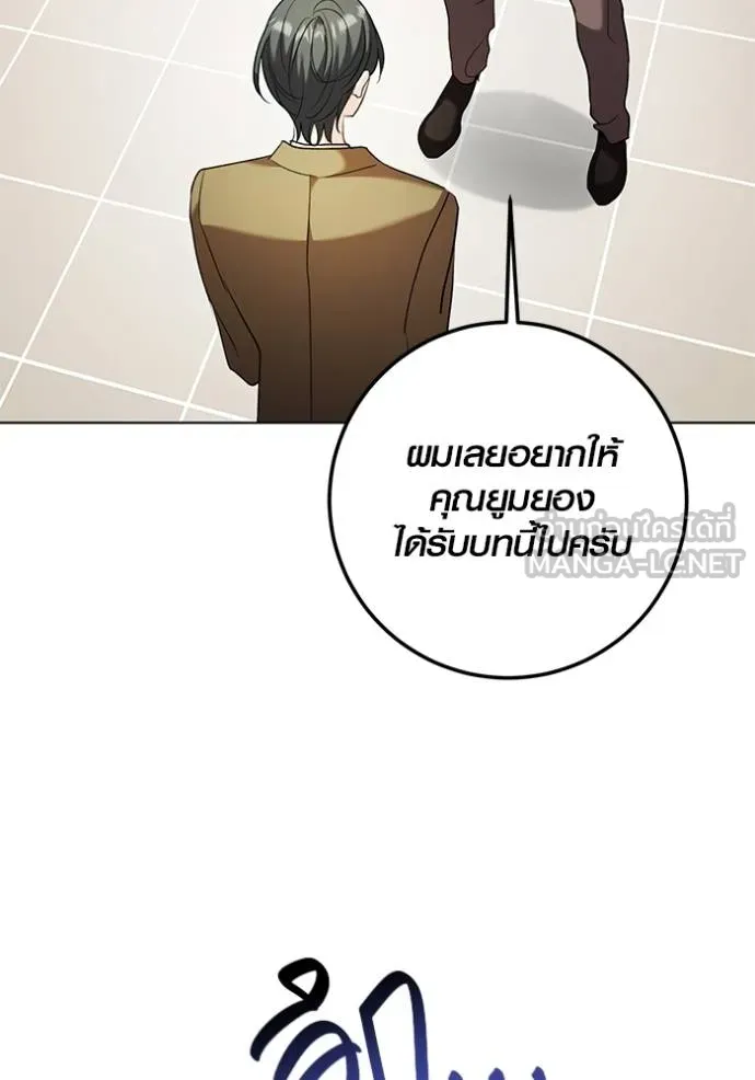 Aura of a Genius Actor ออร่าของนักแสดงอัจฉริยะ ตอนที่ 34 แปลไทย page 101