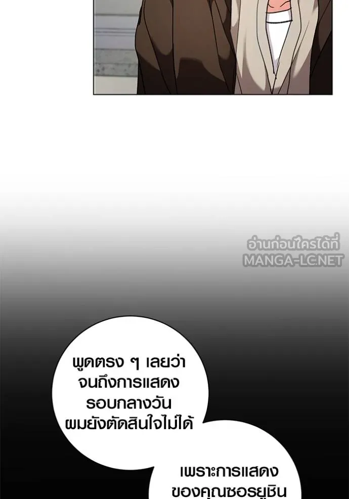 Aura of a Genius Actor ออร่าของนักแสดงอัจฉริยะ ตอนที่ 34 แปลไทย page 104