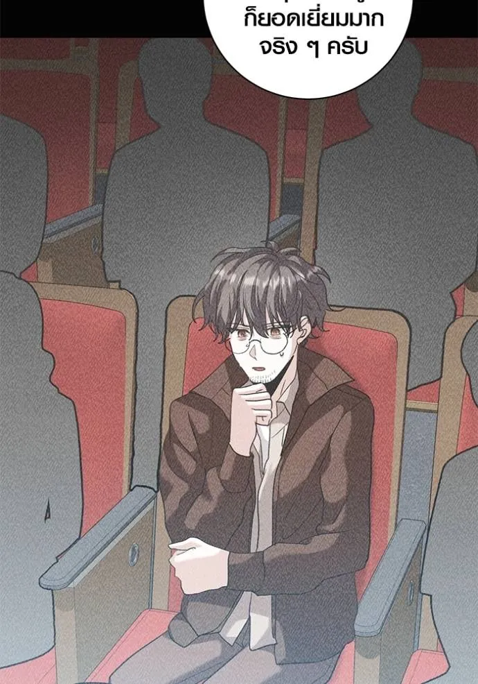 Aura of a Genius Actor ออร่าของนักแสดงอัจฉริยะ ตอนที่ 34 แปลไทย page 105